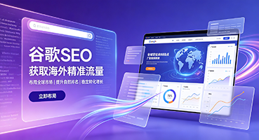 张家口谷歌SEO