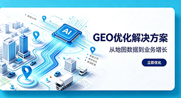 张家口GEO优化